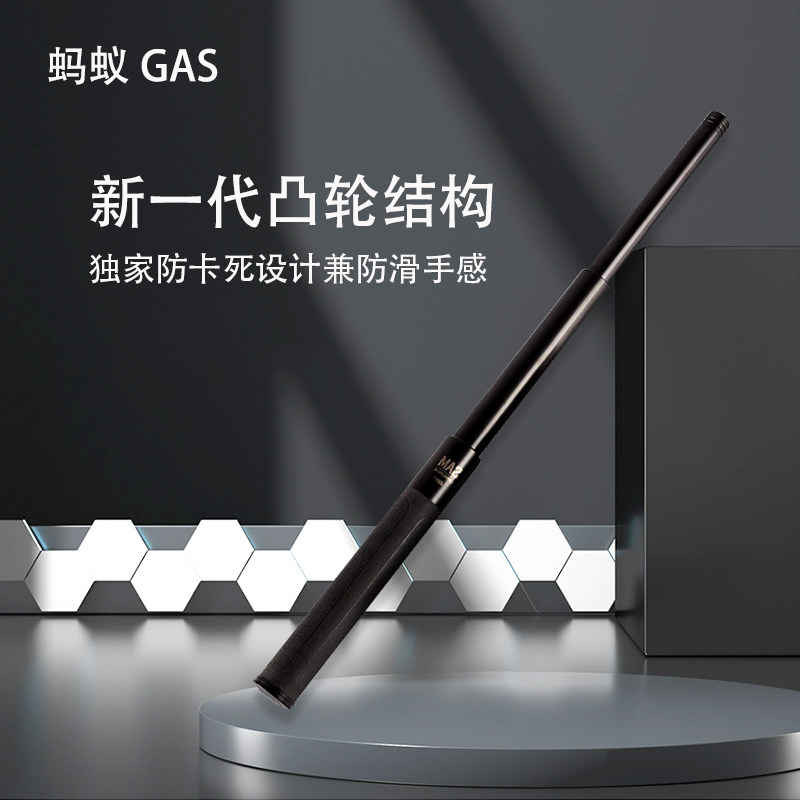 官方店铺蚂蚁sam终结版凸轮机械伸缩甩棍防身棍gas同厂正品