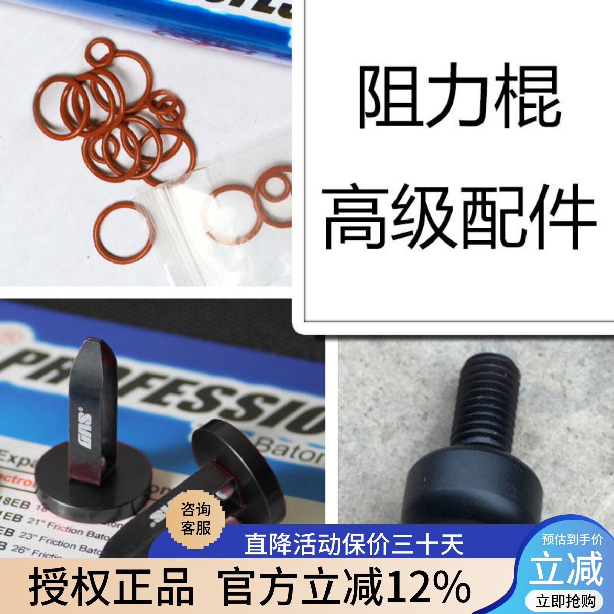 gas海军阻力棍ANT原厂甩辊配件蚂蚁GAS伸缩棍甩棍棍头钢卡橡胶圈