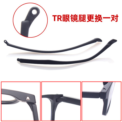 斜单直牙眼镜腿近视眼镜TR眼睛脚