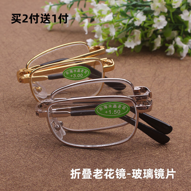 买二送一包邮老光镜防辐射金属水晶玻璃老花镜男女士折叠老花眼镜