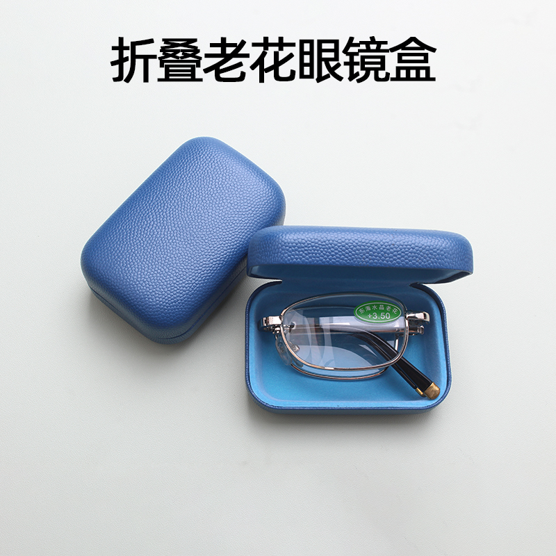 买2送1老花折叠眼镜盒老光镜包邮