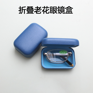 买2送1老花折叠眼镜盒老光镜个性近视隐形镜盒收纳盒简约美瞳盒子
