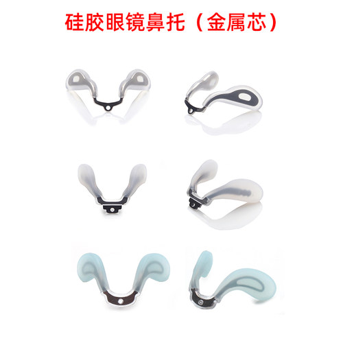 硅胶马鞍连体八字形防滑增高托叶