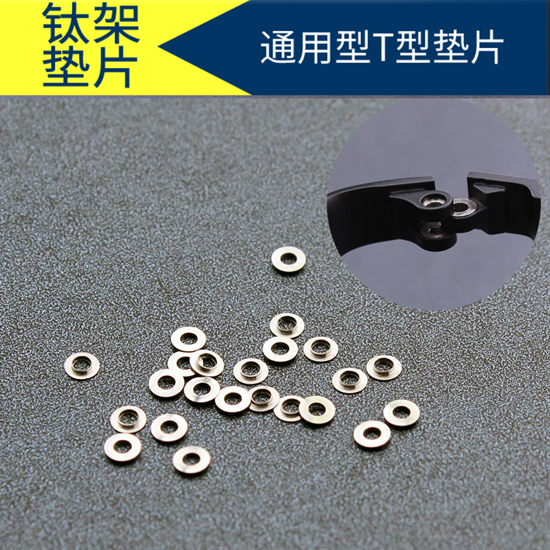 眼镜腿螺丝配件t型垫片金属