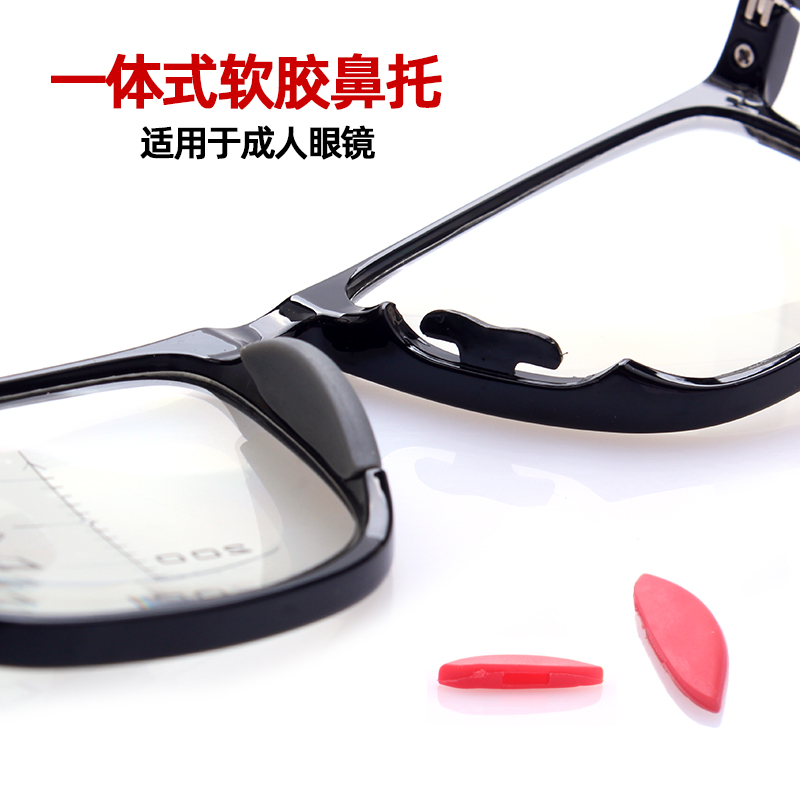 近视眼镜软胶鼻托不是通用一体式板材镜框配件垫高套入式防滑托叶