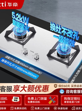 华帝5.2KW天然气灶具煤气炉头家用双灶液化气灶i10065A不锈钢灶台
