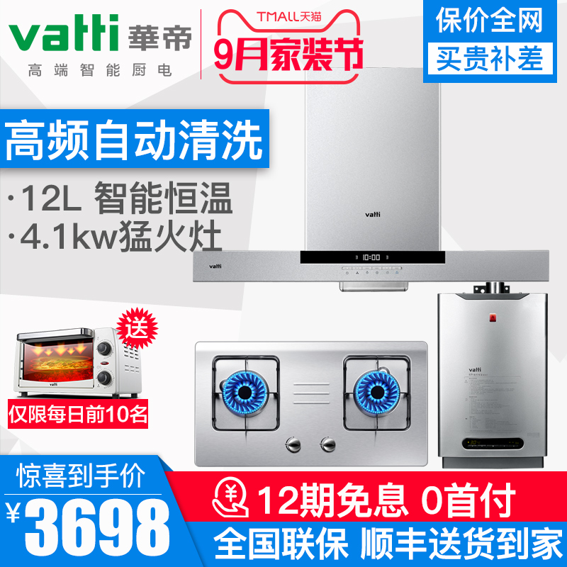 »ªµÛi11030+i10033A³ø·¿³éÓÍÑÌ»úÈ¼ÆøÔî¾ßÌײÍÈÈË®Æ÷Èý¼þÌ××°×éºÏ