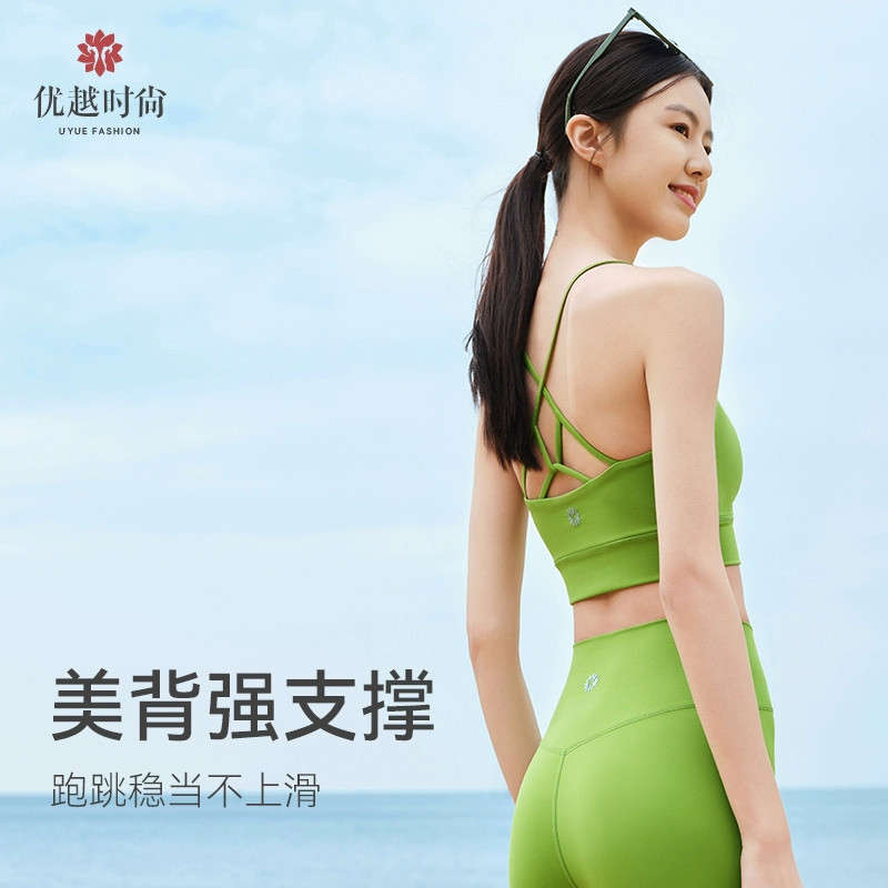 优越时尚瑜伽内衣裸感透气运动文胸带胸垫健身bar高弹细吊带美背
