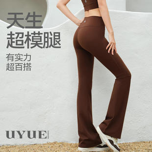 优越时尚瑜伽长裤微喇叭裤高腰显瘦提臀瑜伽裤运动舞蹈健身裸感裤