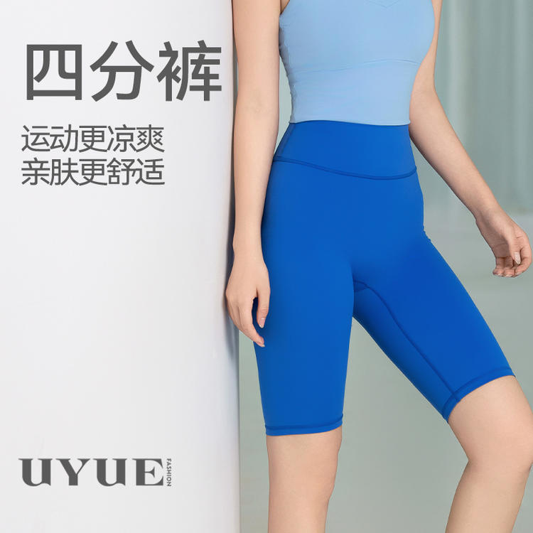 优越时尚夏季薄款瑜伽中裤