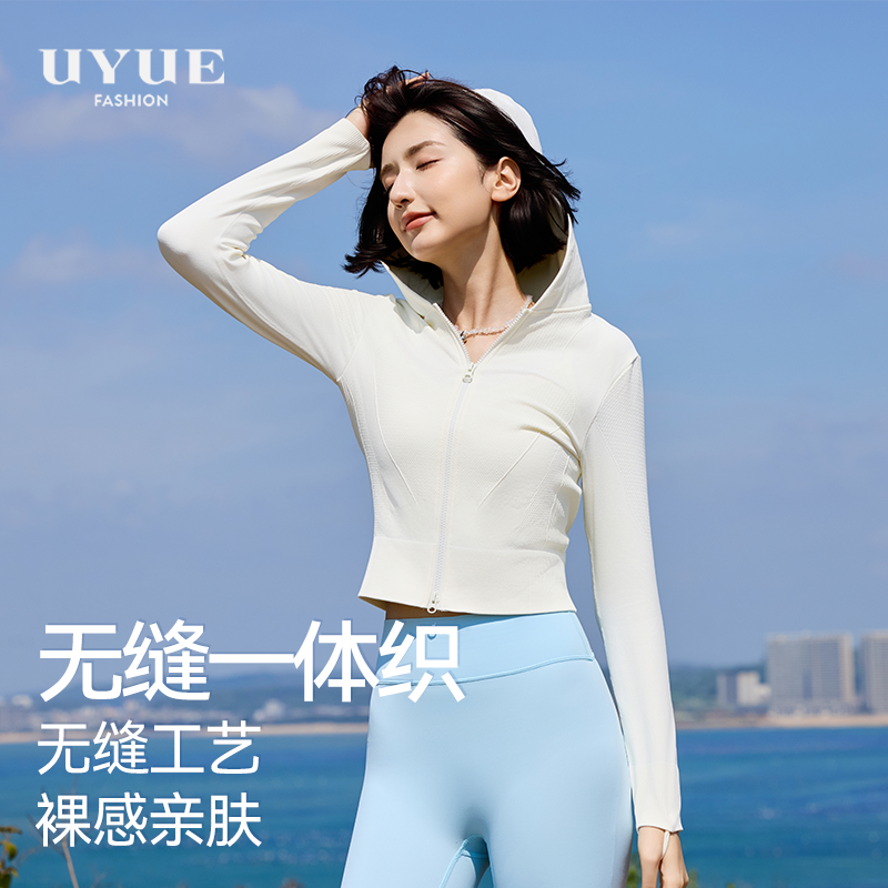 优越时尚瑜伽外套修身显瘦拉链开衫无缝针织舒适健身跑步运动夹克,运动/瑜伽/健身/球迷用品,瑜伽外套,淘宝优惠券,粉丝福利购,淘宝优惠卷