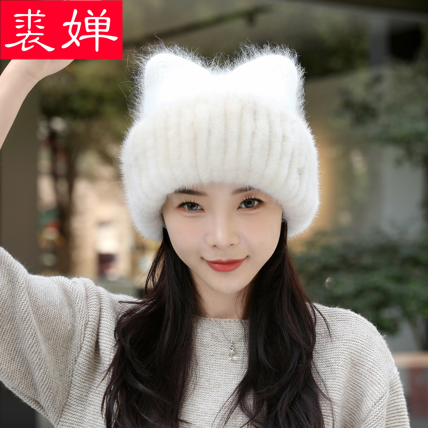 水貂毛皮草猫耳朵帽子女冬季高级感可爱保暖护耳加绒针织毛线冷帽,服饰配件/皮带/帽子/围巾,帽子,淘宝优惠券,粉丝福利购,淘宝优惠卷