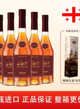格鲁吉亚高加索5年VSOP白兰地酒 原瓶进口洋酒礼盒装酒吧调酒42度