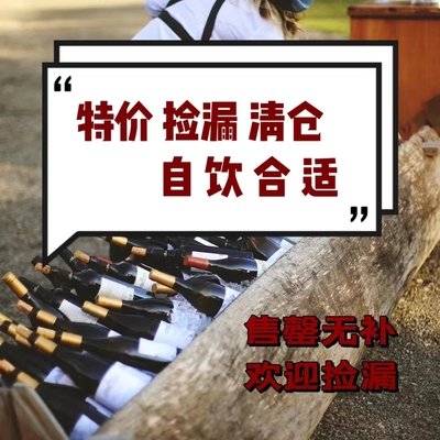 【精品特价】阿塞拜疆进口干红
