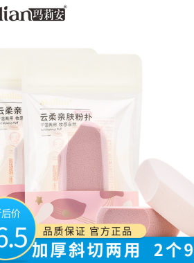 玛莉安粉扑化妆海绵豆腐块懒人