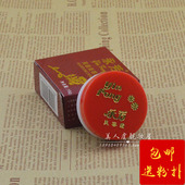 永芳高级美容霜16g 保湿 滋润护肤遮瑕修颜养肤面霜 正品 经典 国货