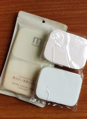 玛莉安洗脸扑海绵净爽深层洁面