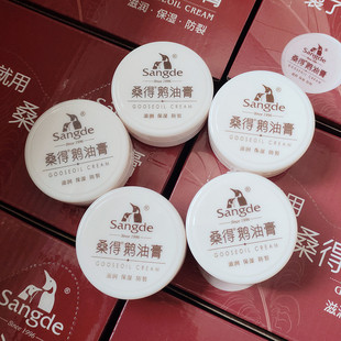5盒桑得鹅油膏35g护手霜滋润保湿 防皴抗裂手足裂口皲裂膏脚跟龟裂
