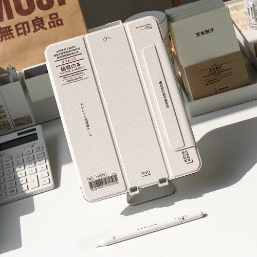 南山所原创iPad磁吸平板保护壳