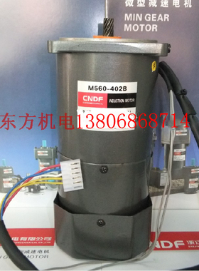 流水线电动机刹车减速电机60W东方调速马达M560-402B/5IK60GN-C-B
