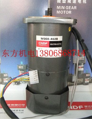 流水线电动机刹车减速电机60W东方调速马达M560-402B/5IK60GN-C-B