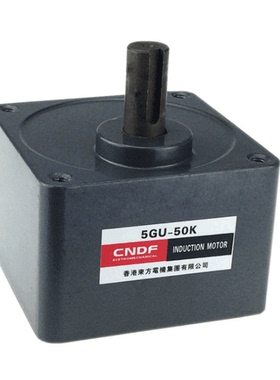 CNDF香港东方调速电机齿轮减速箱5GU-50K60K75K100K