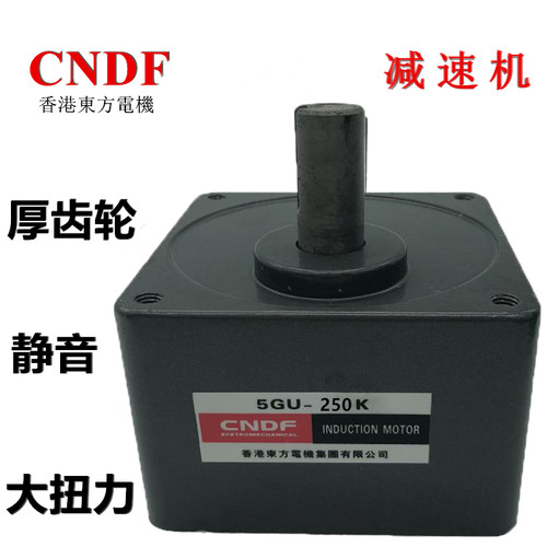 香港东方电机线圈调速电机齿轮马达减速机5GU-12.5K515K18K-20K