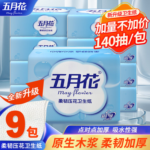 五月花平板纸大包加厚家用实惠装