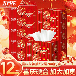 五月花红色硬盒装婚庆抽纸结婚纸巾婚礼餐巾纸婚宴卫生纸新年喜庆