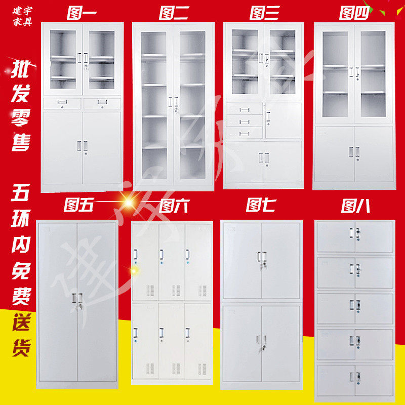铁皮柜 文件柜 密码柜 资料柜 财务柜五节柜更衣柜双节柜通体铁柜