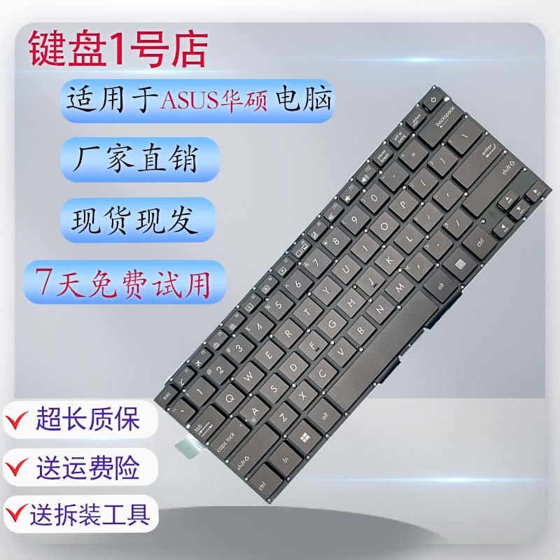 华硕带背光笔记本键盘U4000黑色