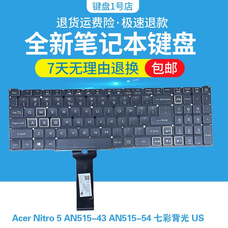 宏基NitroAN515-43AN515-54背光