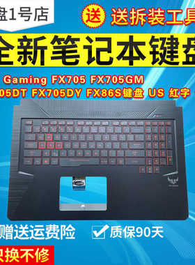 华硕 Gaming FX705 FX705GMFX705DTFX705DYFX86S键盘US红字带背光