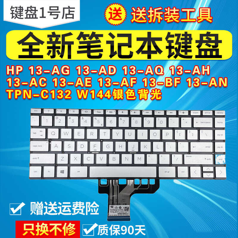 键盘HP惠普13-AG13-AD13-AQ