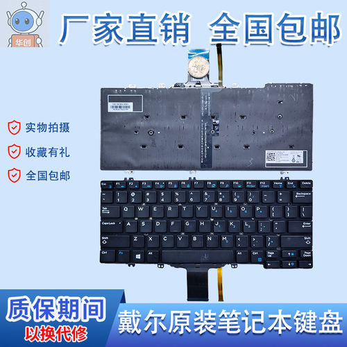 适用戴尔Latitude 7280 7380 7389 7390 5289 7290 5290 5280键盘
