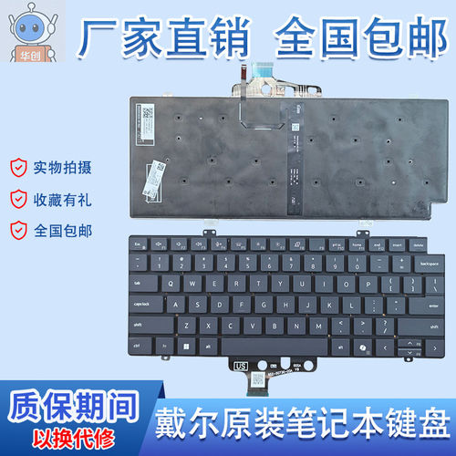 戴尔Dell Pro 14 Plus PB14250 PB14255 P199G P200G笔记本键盘