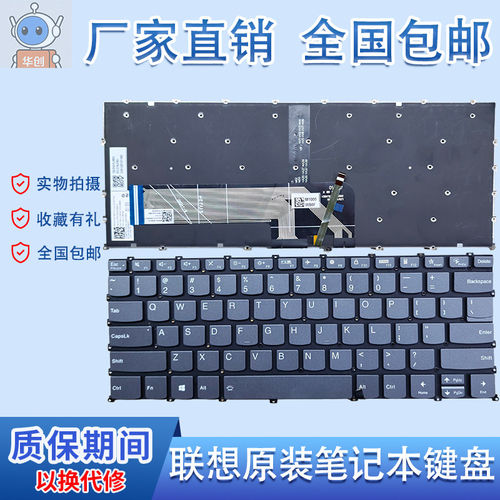 联想Ideapad Flex 5-14IIL05/14ITL05/14ARE05/ALC05笔记本键盘