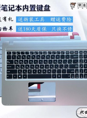 华硕 X540/S/U/UP/N F540U R540U X500UB R540S VM520U键盘X580NV