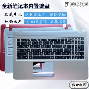 F540U VM520U键盘X580NV R540S X500UB R540U X540 华硕