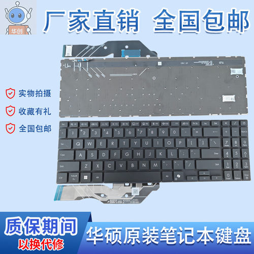 华硕Asus Gaming V16 V3607V无畏Pro 16 2025款X3607笔记本键盘