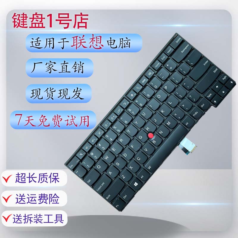 联想ThinkPad带背光笔记本键盘