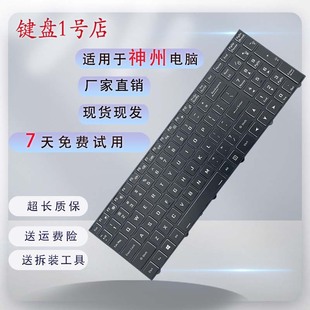 TX6 GX8 ZX7 神州GX7 TX7 ZX6 TX9 GX9 键盘 CT5DA TX8 ZX8