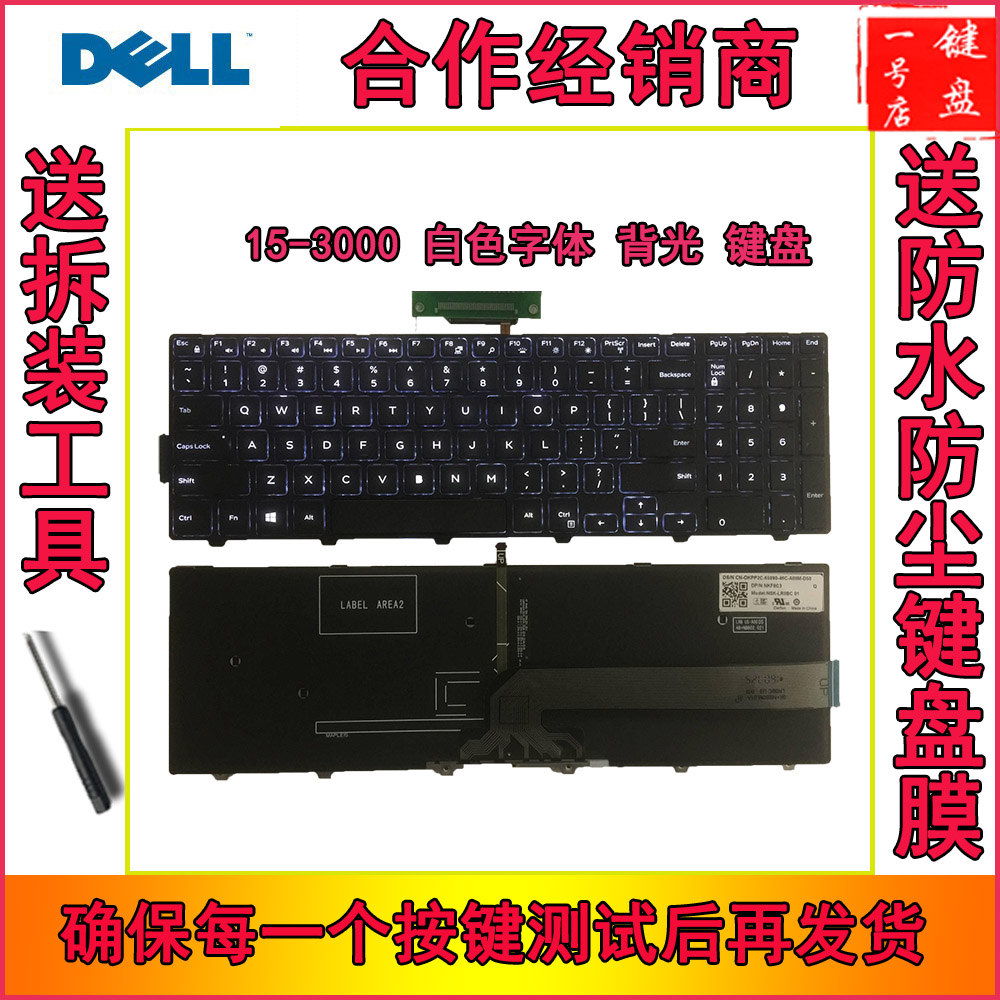 Dell戴尔游匣灵越Inspiron15-5749 5576 5577 7557 7559 背光键盘|msdalam kategori Perkakasan komputer/monitor/Komputer Zhou Bian, papan kekunci - dari Buy2taobao.com untuk memberikan perkhidmatan ejen Taobao profesional membeli