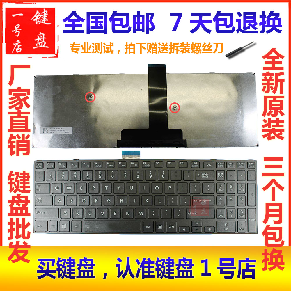 包邮全新 东芝Toshiba Satellite TECRA C50-C K22B1笔记本键盘US