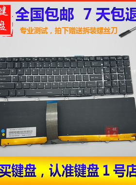 MSI微星GT60 GE60 GE70 GT70 GX70 GT780DX GT783R MS-1762 键盘
