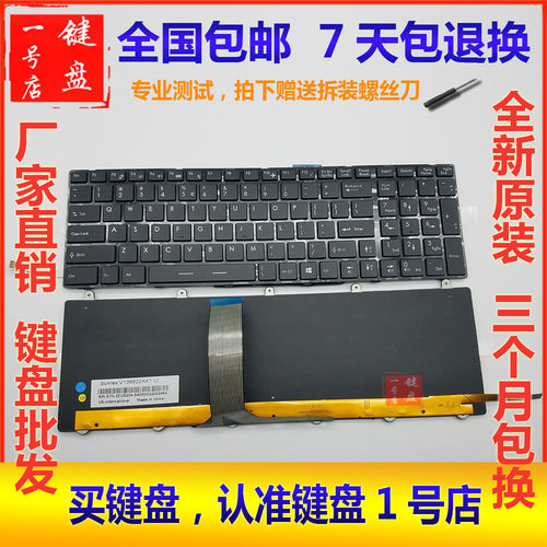 全新原装，七彩带背光，3个月包换。收藏店铺送高端拆装工具