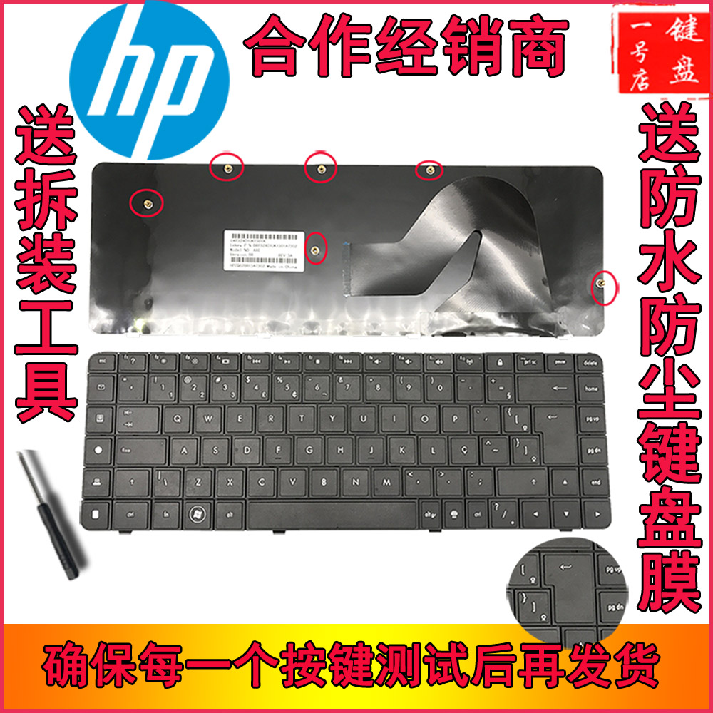 惠普全新笔记本键盘