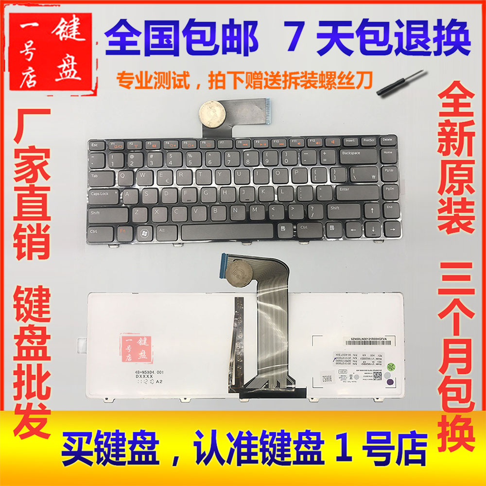 DELL戴尔14R 14Z N4110 M4110 N411Z N4050 M4040键盘背光 灰键帽