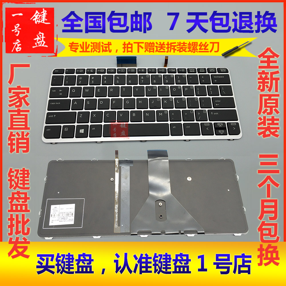 包邮原装 HP惠普 EliteBook Folio 1020 G1笔记本键盘 背光英文US