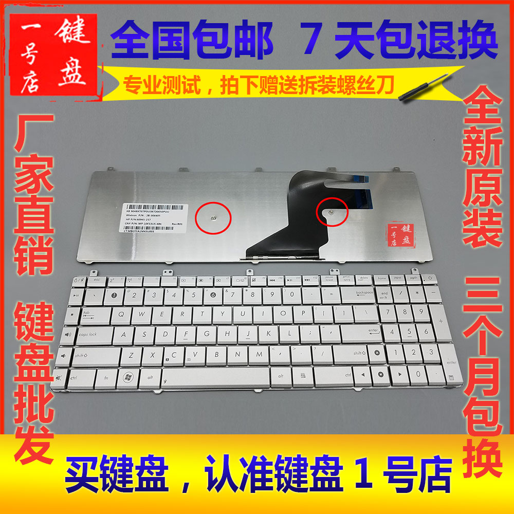 原装全新 Asus华硕N55 N55S N55X N55SF N55SL笔记本键盘 银色 US